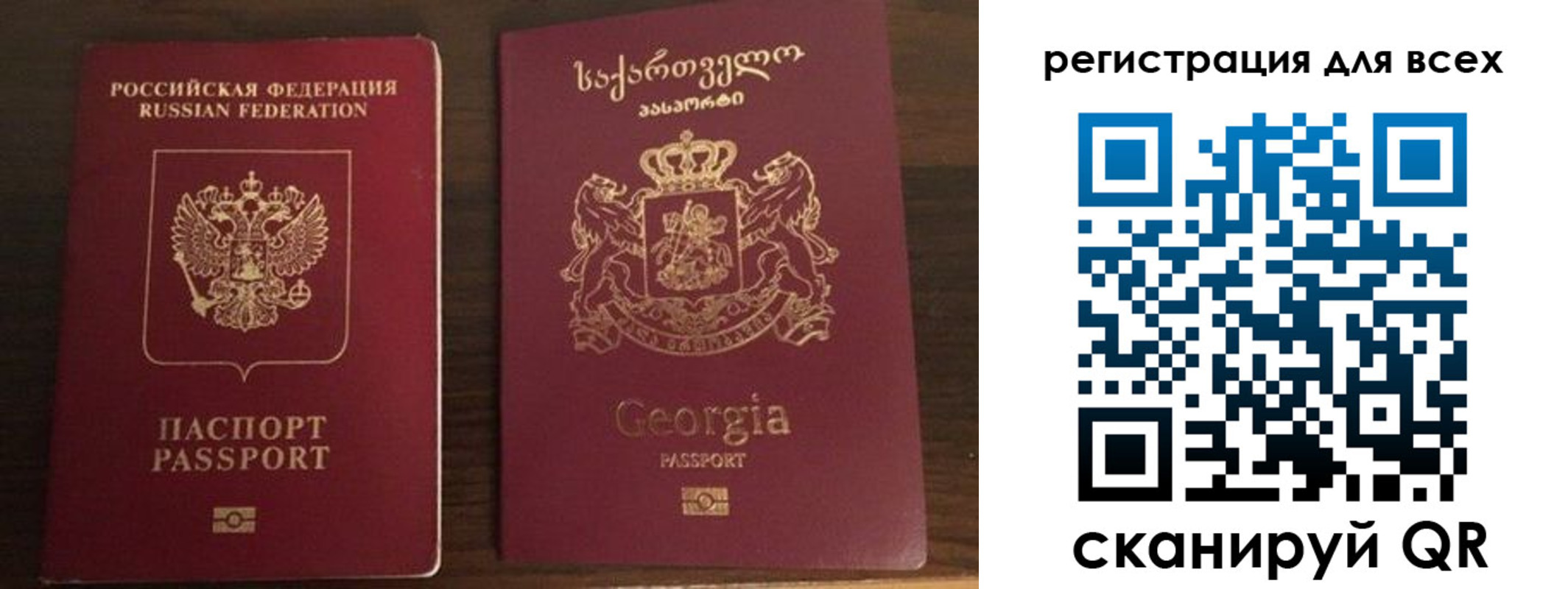прописка регистрация в Тынде