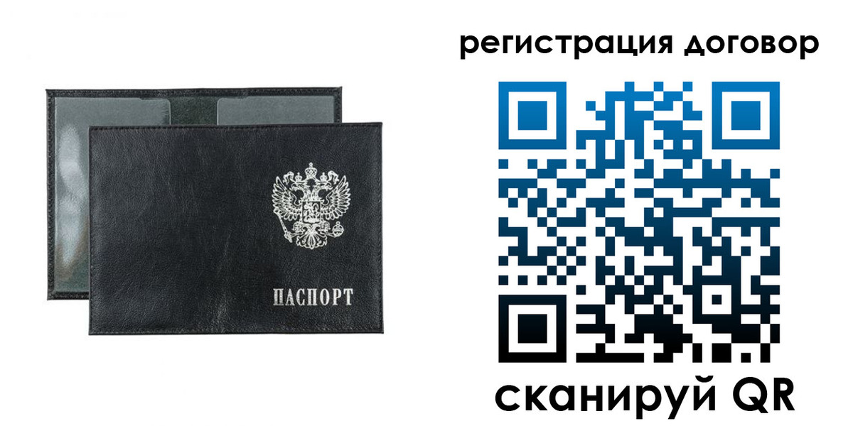 прописка 2025 в Тынде