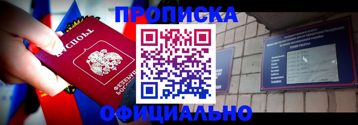 временная регистрация в квартире в Тынде