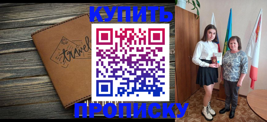 временная регистрация гарантия в Тынде