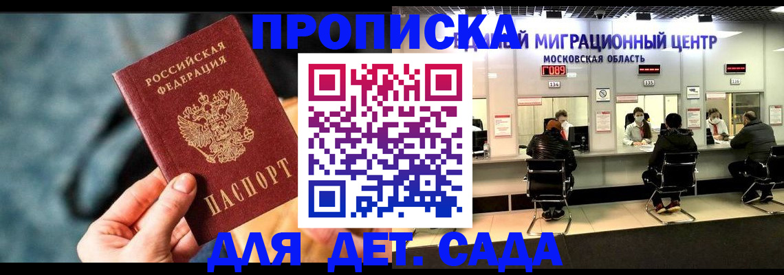 прописка для военкомата в Тынде