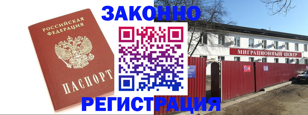 прописка ребенка в Тынде