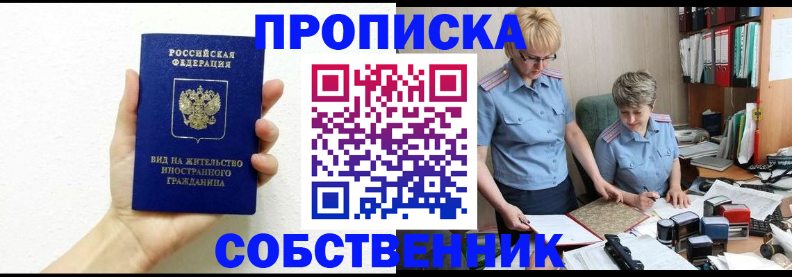 прописка поиск в Тынде