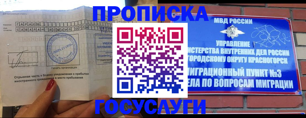 регистрация для дет. сада в Тынде